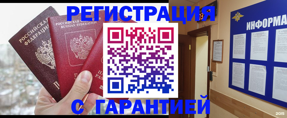 временная регистрация адрес в Унече
