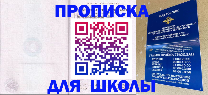временная регистрация госуслуги в Унече