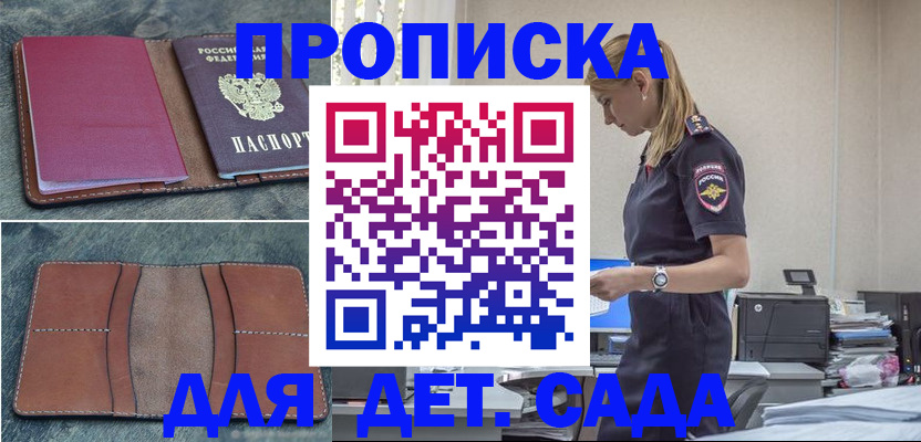 временная регистрация поиск в Унече